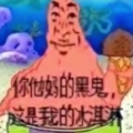 爆米花黑鬼
