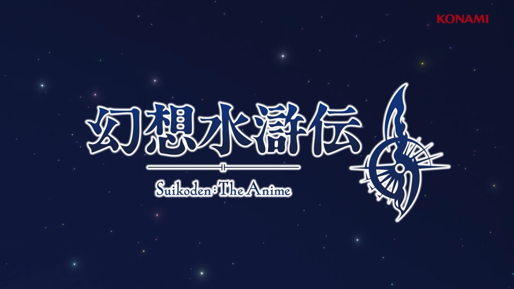 Verrà pubblicato un anime Suikoden