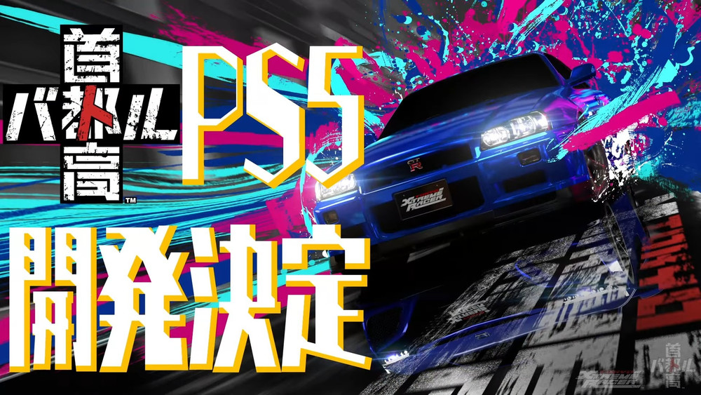 Tokyo Xtreme Racer a été annoncé sur PS5