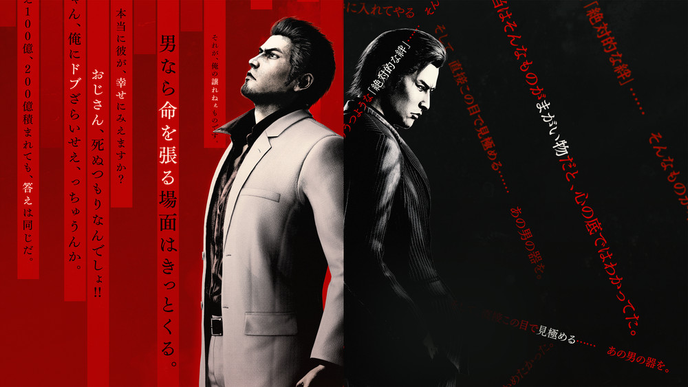 Yakuza Kiwami 3: il gioco “Dark Ties” era solo un video all'inizio