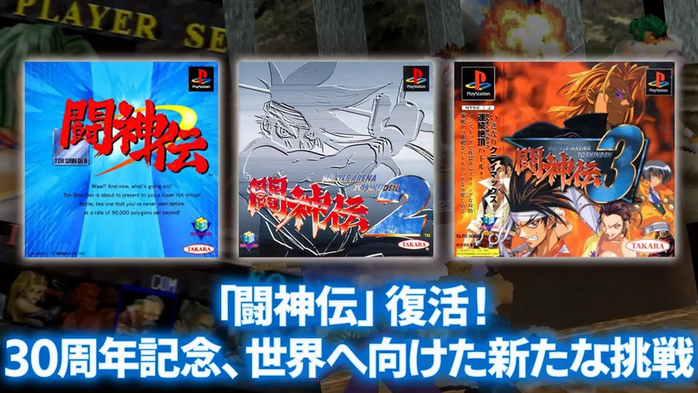 jeu sega saturn battle arena toshiden remix FR complet