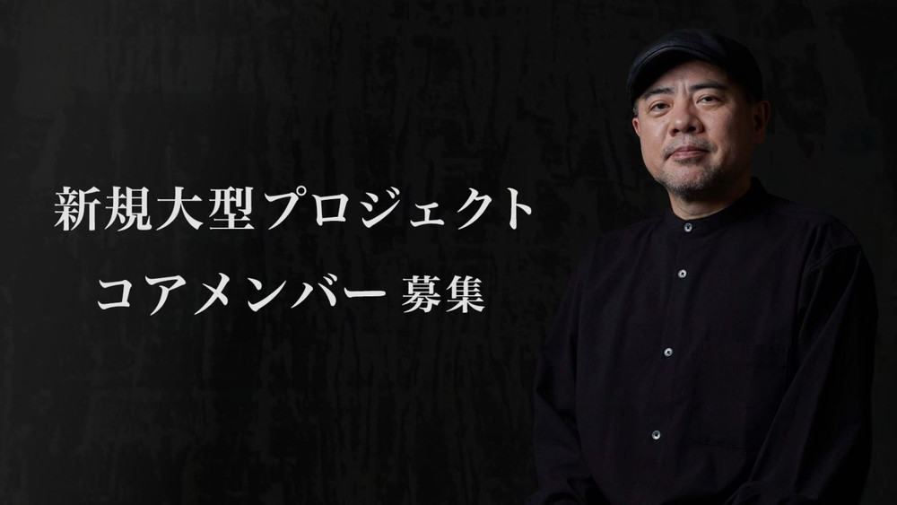Keiichiro Toyama, criador de Silent Hill e Siren, está a recrutar para um "projeto maior"