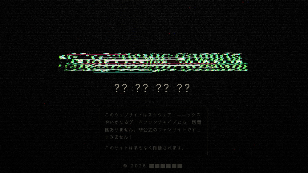 Fine della suspense per il sito NieR: Cosmic Horror, che è falso