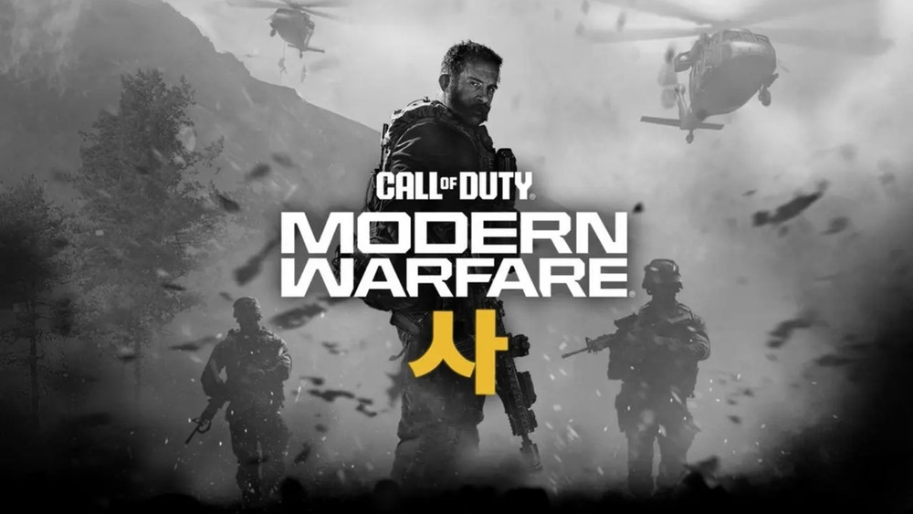 Call of Duty: Modern Warfare 4 ne sortira finalement pas sur PS4 et Xbox One