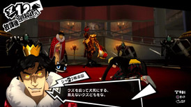 Persona 5 Royal Switch screenshot 4
