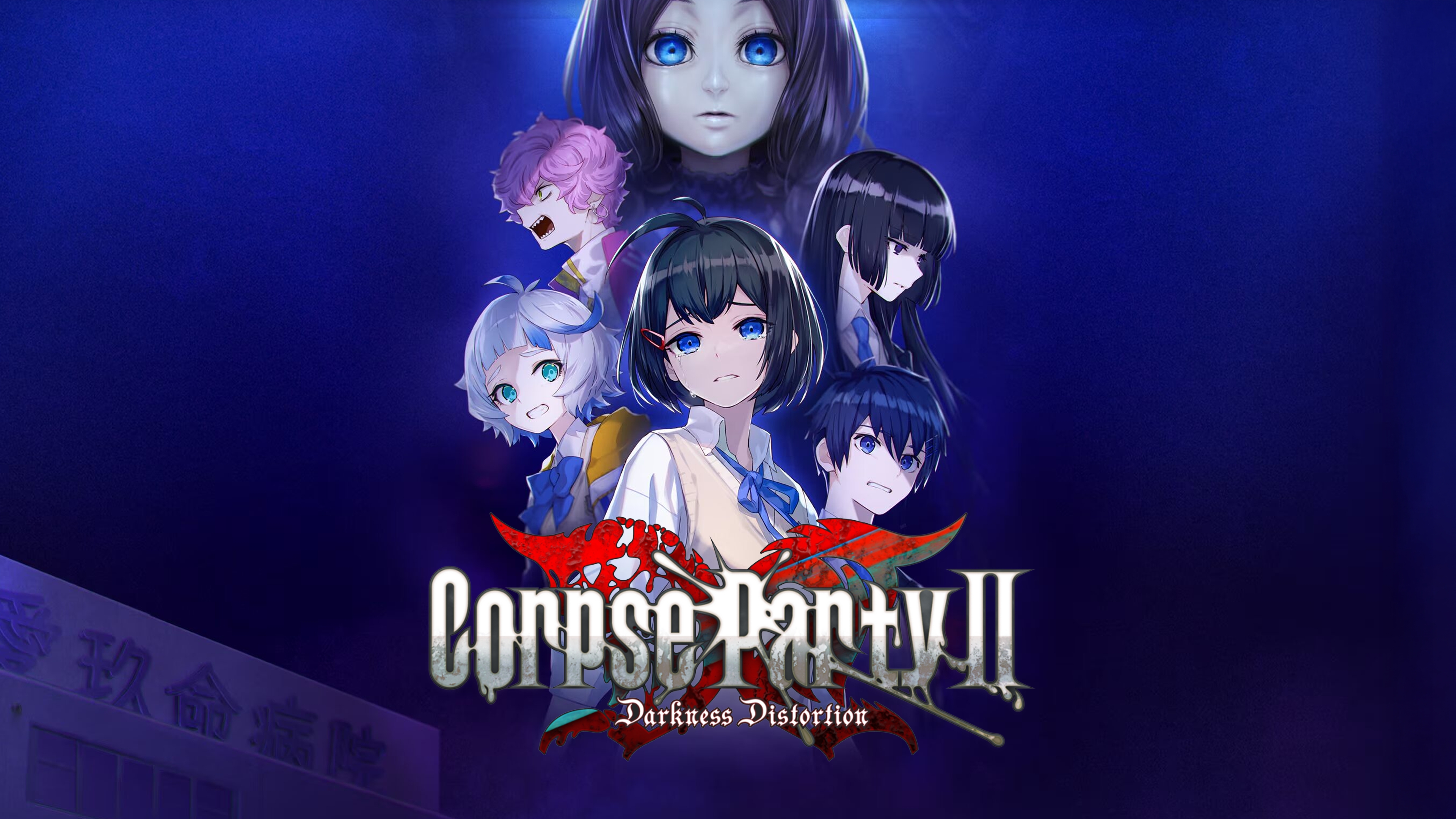Reviews Corpse Party 2 Darkness Distortion