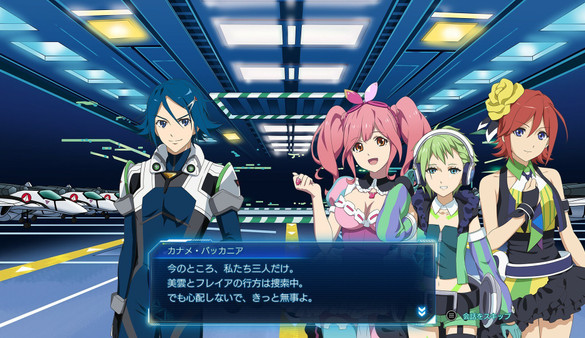 Macross -Shooting Insight- screenshot 1