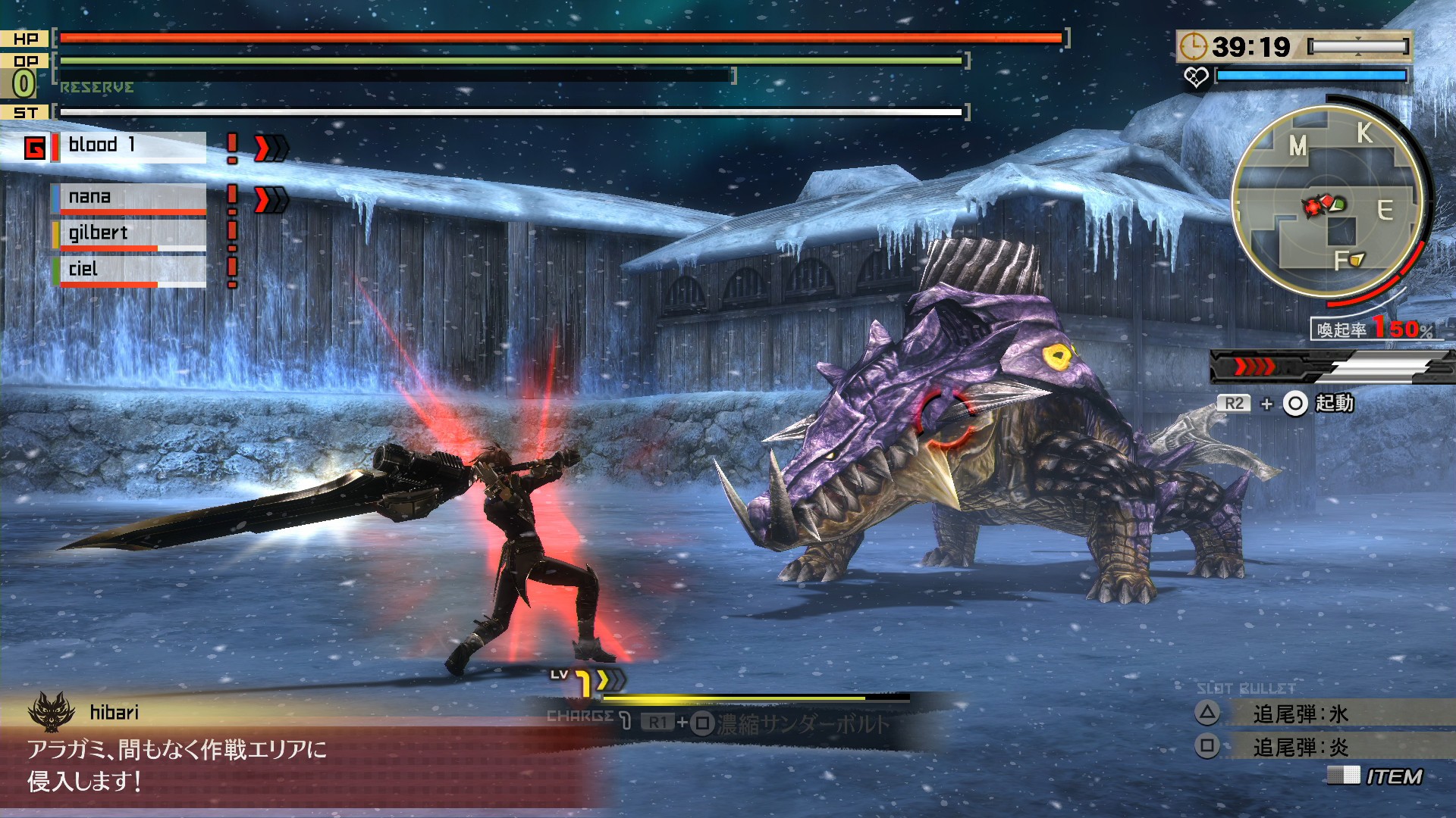 God Eater 2: Rage Burst | PS4 featured screenshot