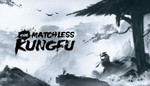 绝世好武功 The Matchless KungFu