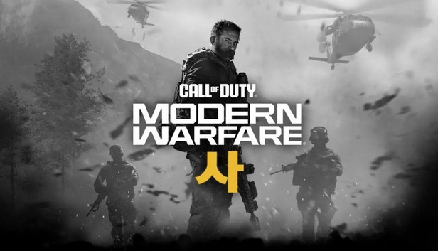 Call of Duty: Modern Warfare 4