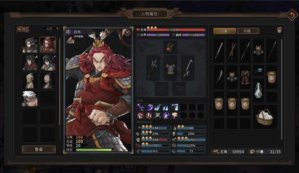 Three Kingdoms Mushouden - Deluxe Edition screenshot 1