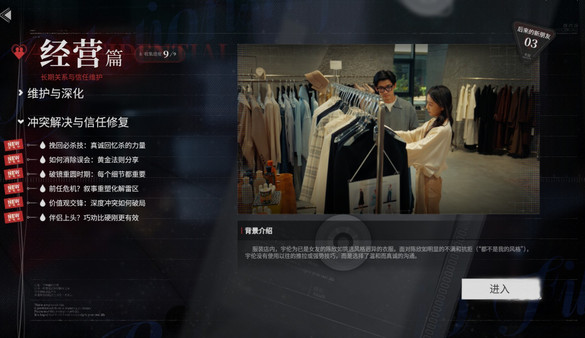 情感反诈模拟器 screenshot 1