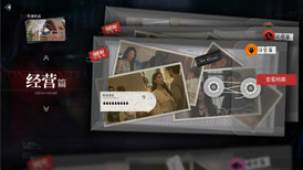 情感反诈模拟器 screenshot 5