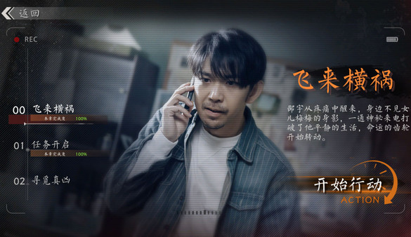 极速营救 screenshot 1