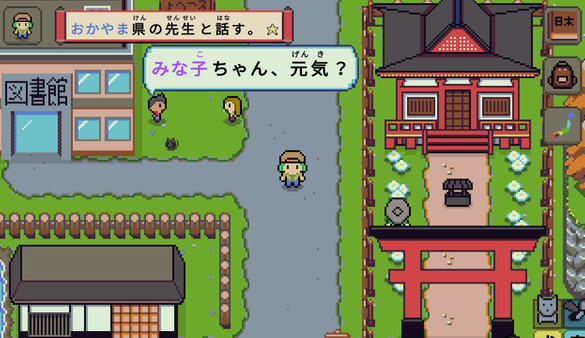 Wagotabi: A Japanese Journey screenshot 1