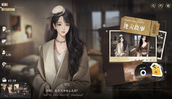 我的26岁女房客：在云端 screenshot 1