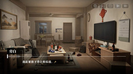 我的26岁女房客：在云端 screenshot 4