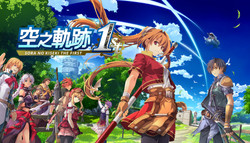 Sora no Kiseki the 1st
