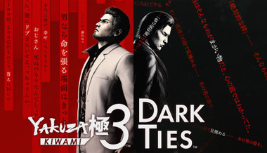 Yakuza Kiwami 3 y Dark Ties