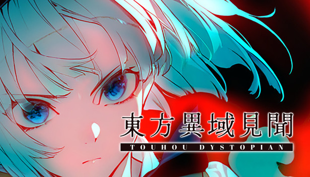 东方异域见闻 ~ Touhou Dystopian