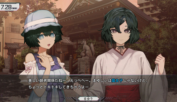 STEINS;GATE RE:BOOT screenshot 1