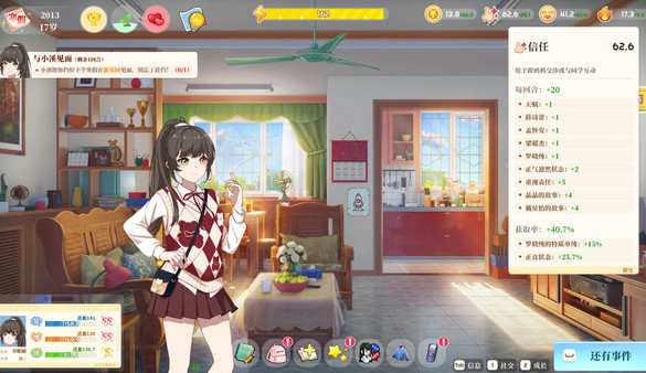 School Days screenshot 1