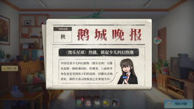 学生时代 screenshot 3