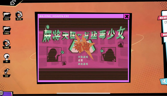 CyberGhitch screenshot 1