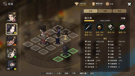 大侠立志传外传 screenshot 4