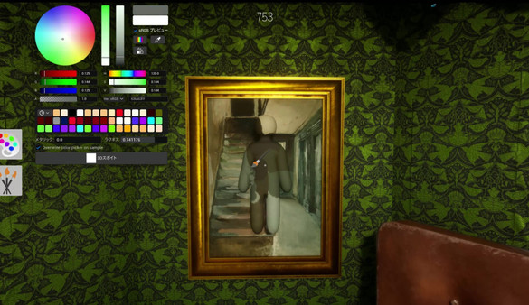 MECCHA CHAMELEON screenshot 1