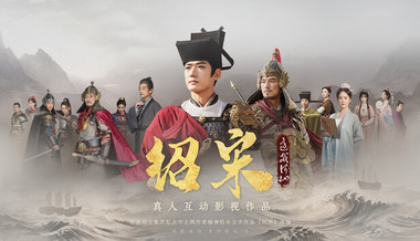 Shao Song I