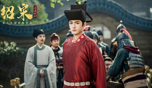 Shao Song I screenshot 1