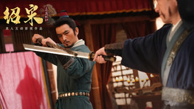 Shao Song I screenshot 3