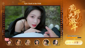 不心动才有鬼 screenshot 2
