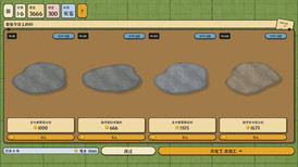 King of Jade: Stone Tycoon screenshot 2