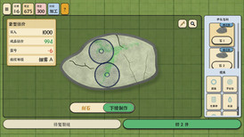 King of Jade: Stone Tycoon screenshot 4
