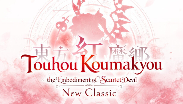 Touhou Koumakyou: Nuevo Clásico - the Embodiment of Scarlet Devil