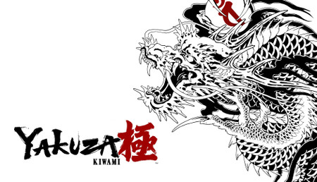 Yakuza Kiwami