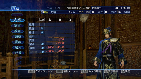 Dynasty Warriors 8: Empires screenshot 1