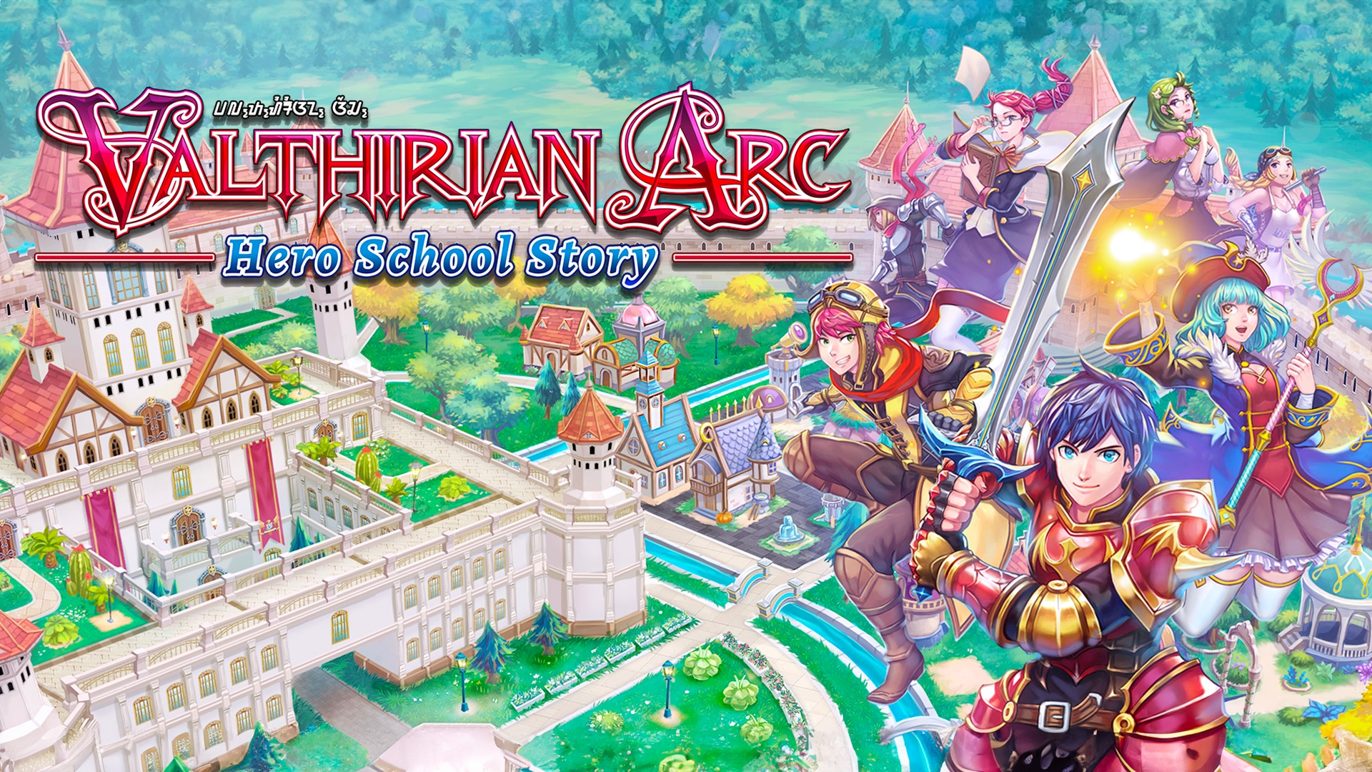 Купить Valthirian Arc: Hero School Story Switch Nintendo Eshop