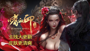 Bloody Spell - PC (Steam)