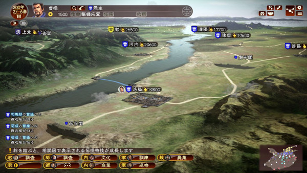 Romance of the Three Kingdoms XIII screenshot 1