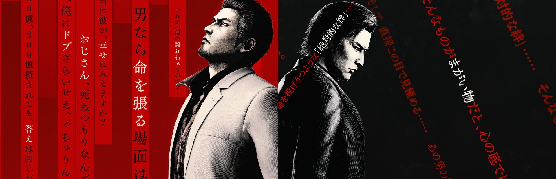 Yakuza Kiwami 3 & Dark Ties