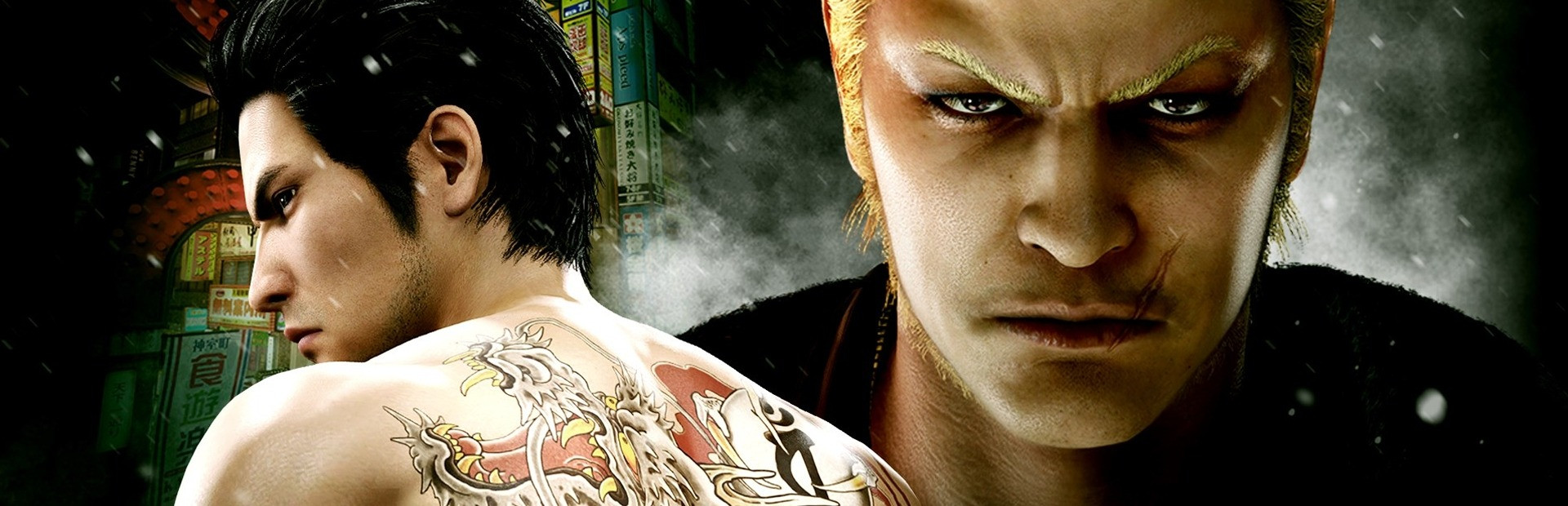 Yakuza Kiwami 2