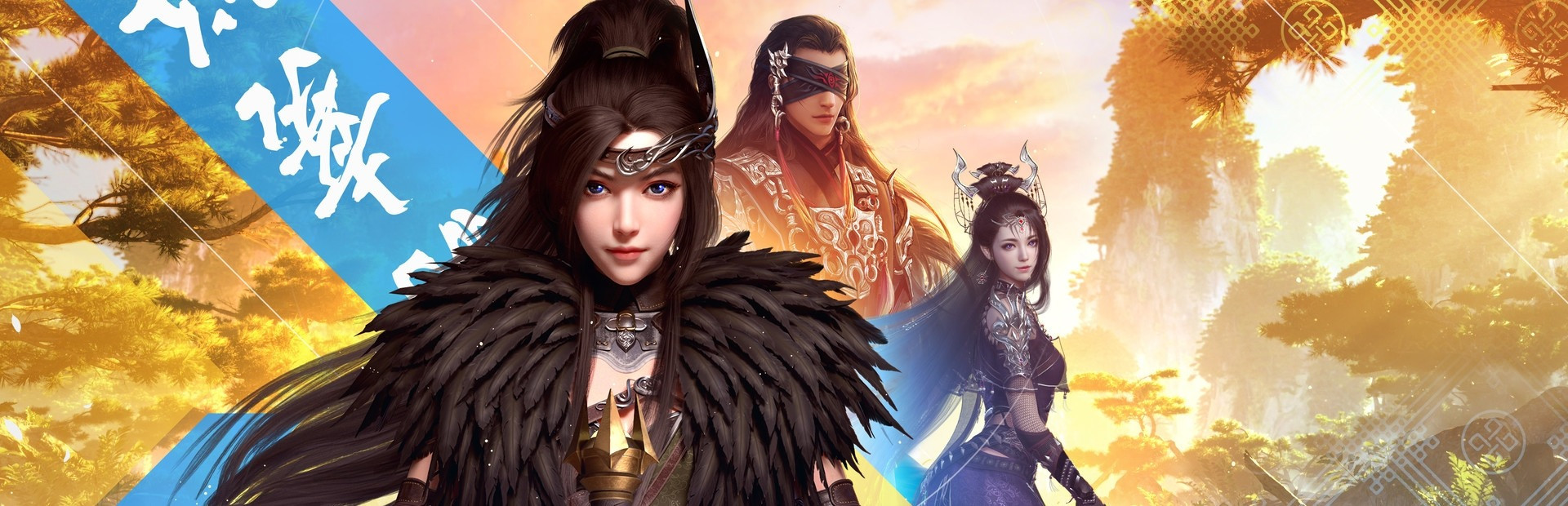Swords of Legends Online - Collector's Edition